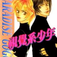  ����� Paradise Go Go <small>Story & Art</small> 